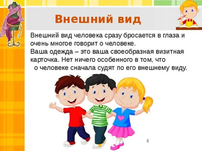 1. Внешний вид